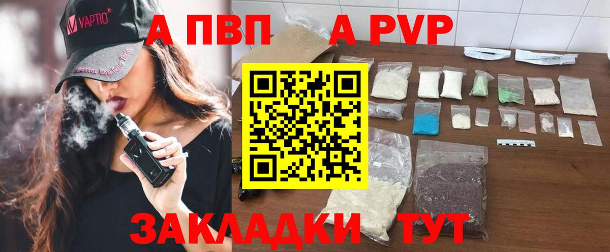 Alpha-PVP кристаллы  A-PVP крисы CK  Сорочинск 