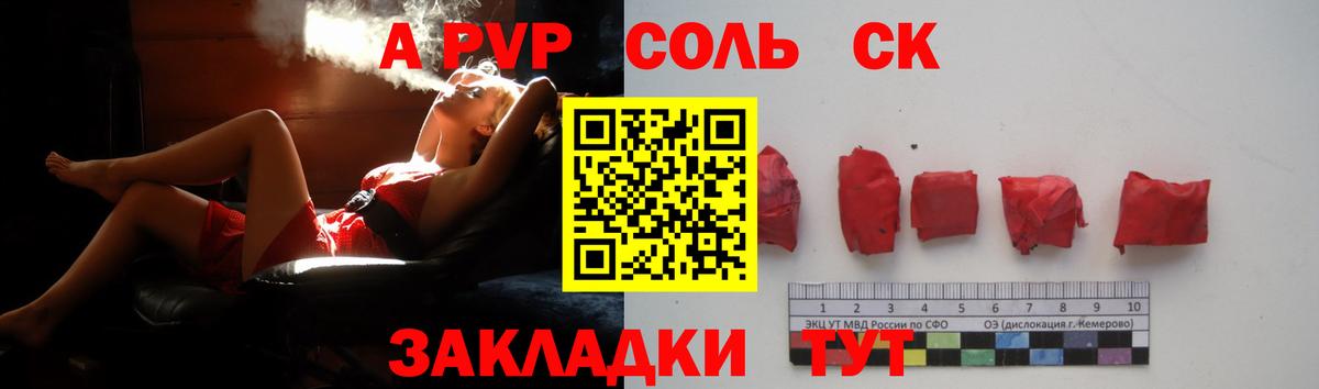 APVP мука  А ПВП СК  Вход с VPN  цены   Alpha-PVP кристаллы  Сорочинск 