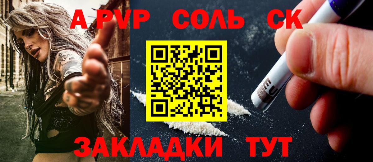 APVP мука Сорочинск