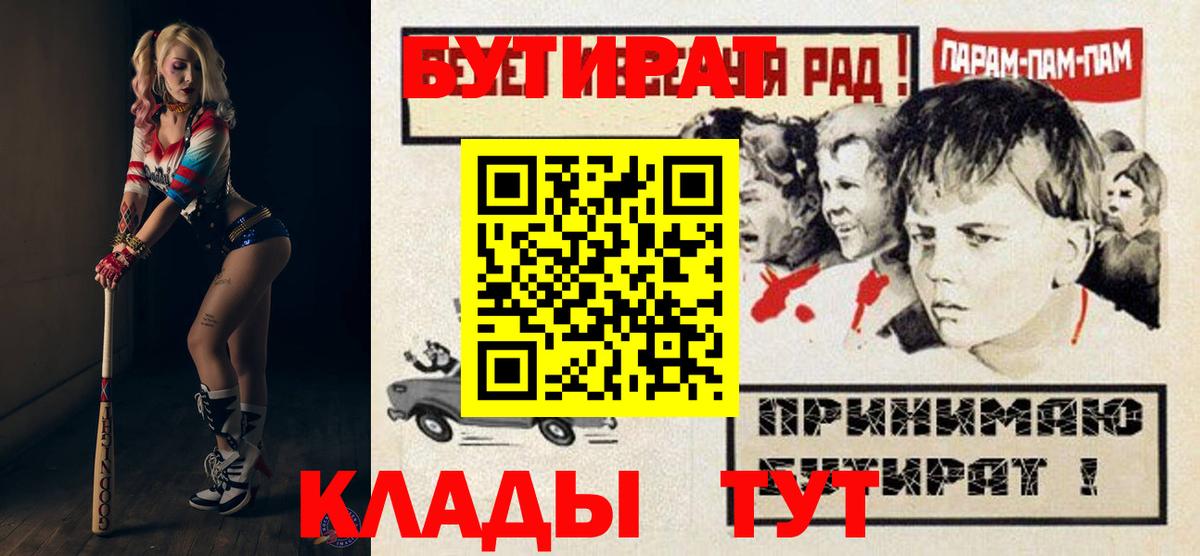 Бутират жидкий экстази  Сорочинск 