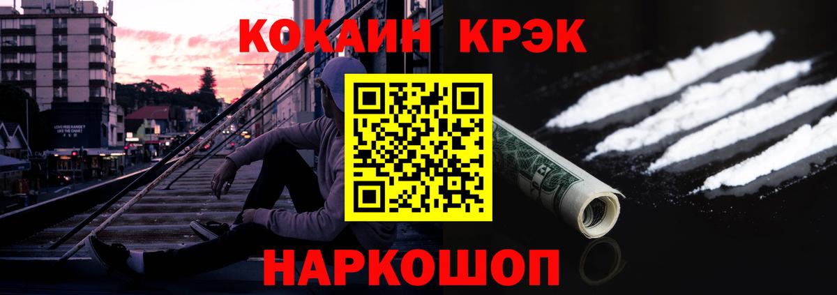 КОКАИН Перу  Кокаин  Вход с VPN  Сорочинск  КОКАИН FishScale 