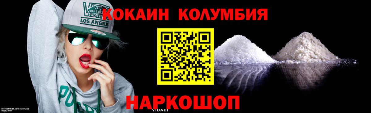 Cocaine FishScale Сорочинск