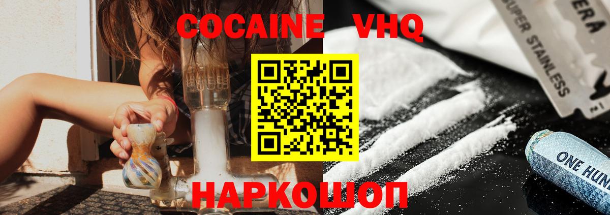 COCAIN Боливия  Cocaine 99%  COCAIN  Сорочинск 