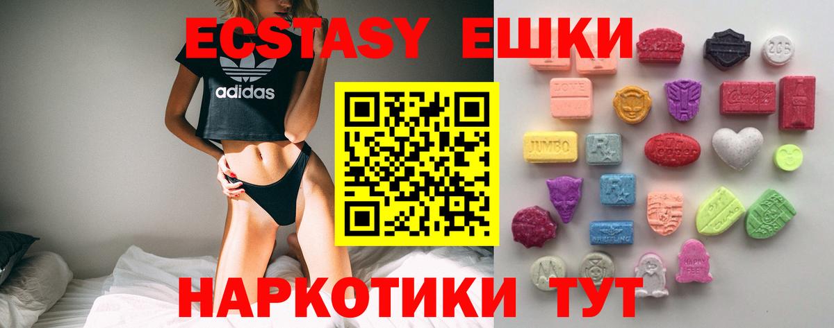 Экстази 99% Сорочинск