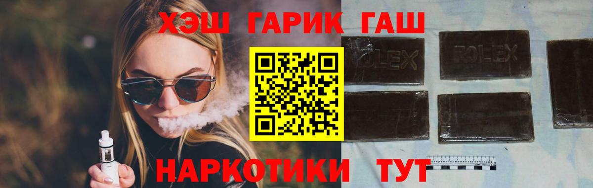 ГАШИШ хэш  ГАШИШ  Сорочинск  Гашиш индика сатива  Вход с VPN 