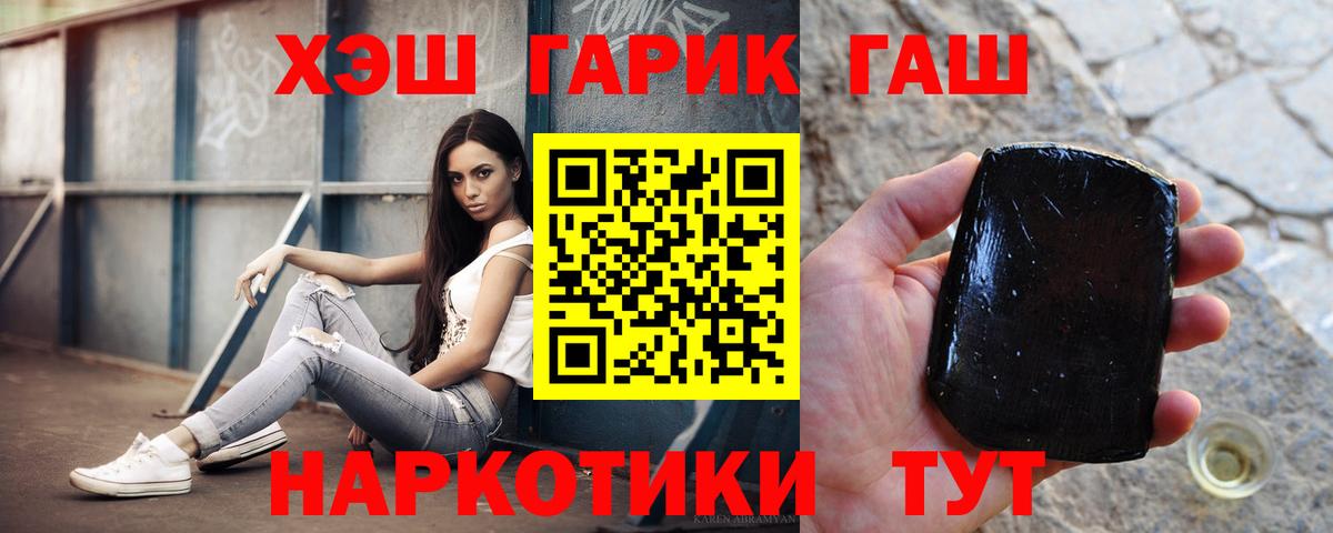 Гашиш хэш  ГАШ Premium  Сорочинск 