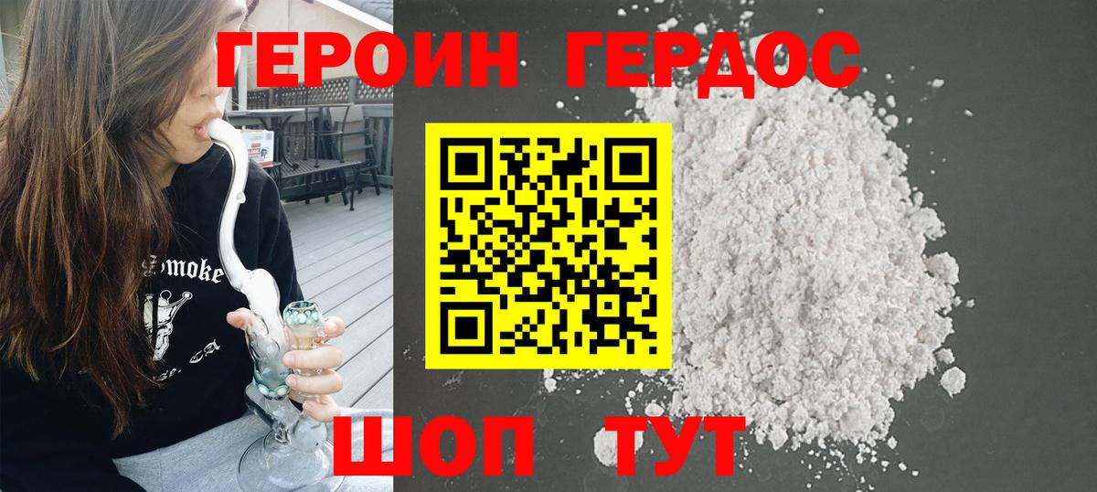 ГЕРОИН гречка Сорочинск