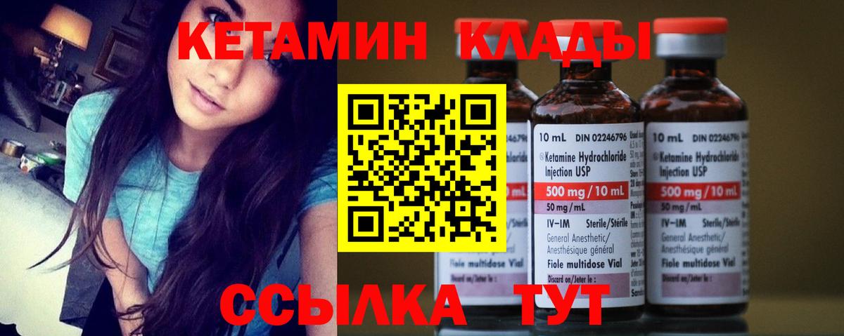 КЕТАМИН VHQ Сорочинск