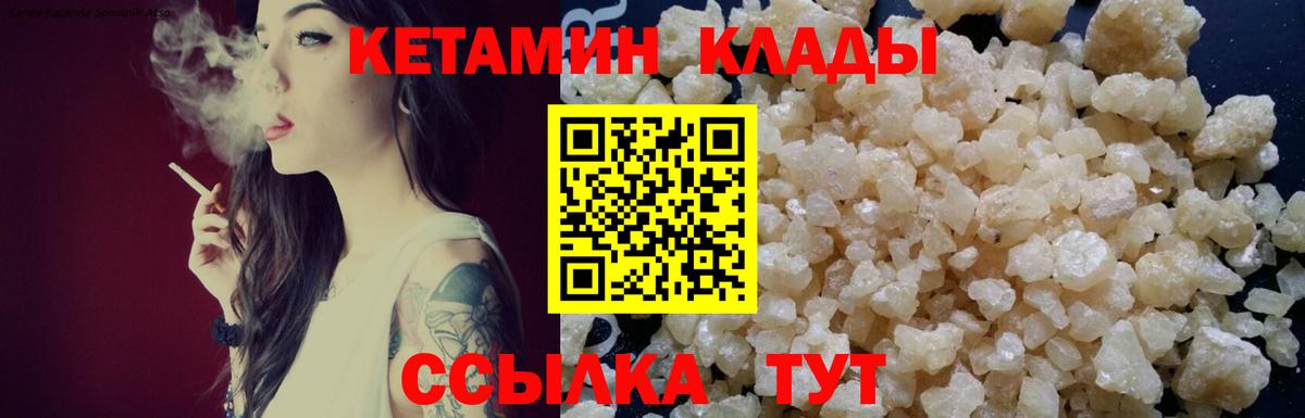КЕТАМИН ketamine  КЕТАМИН ketamine  Сорочинск  Вход с VPN 