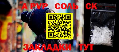 соль ск Пугачёв