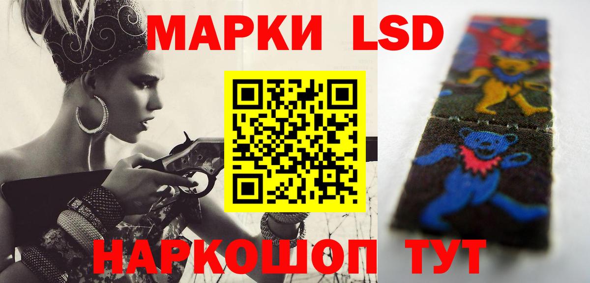 ЛСД экстази кислота  LSD-25 экстази  Сорочинск  LSD-25 экстази ecstasy  Вход с VPN 