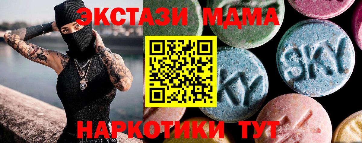 Сорочинск  MDMA crystal  МДМА crystal  Вход с VPN 