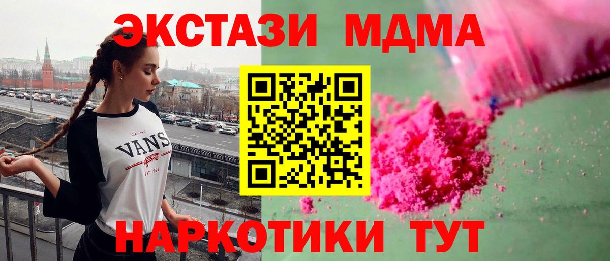 MDMA VHQ  MDMA  Сорочинск 