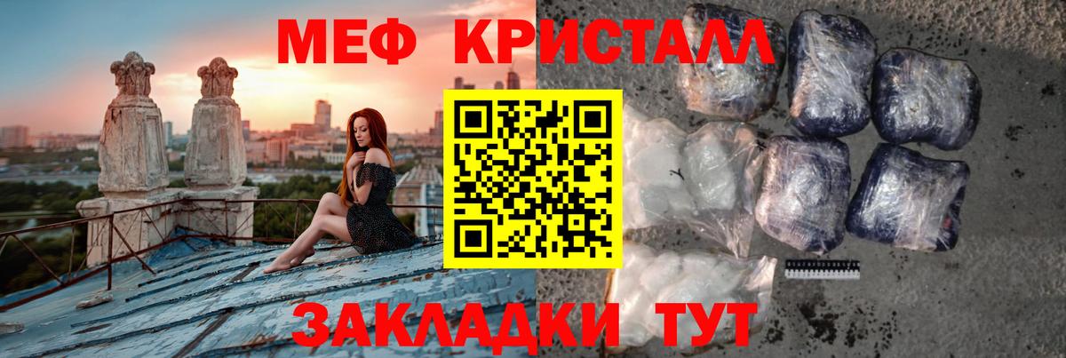 Меф  Сорочинск  МЯУ-МЯУ мука  Мефедрон кристаллы 