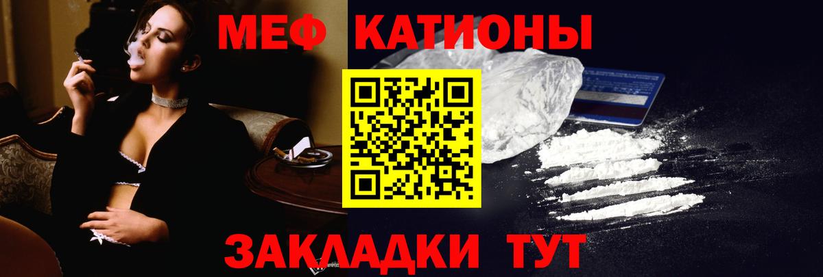МЕФ mephedrone  Меф мяу мяу  Мефедрон  Вход с VPN  Сорочинск 