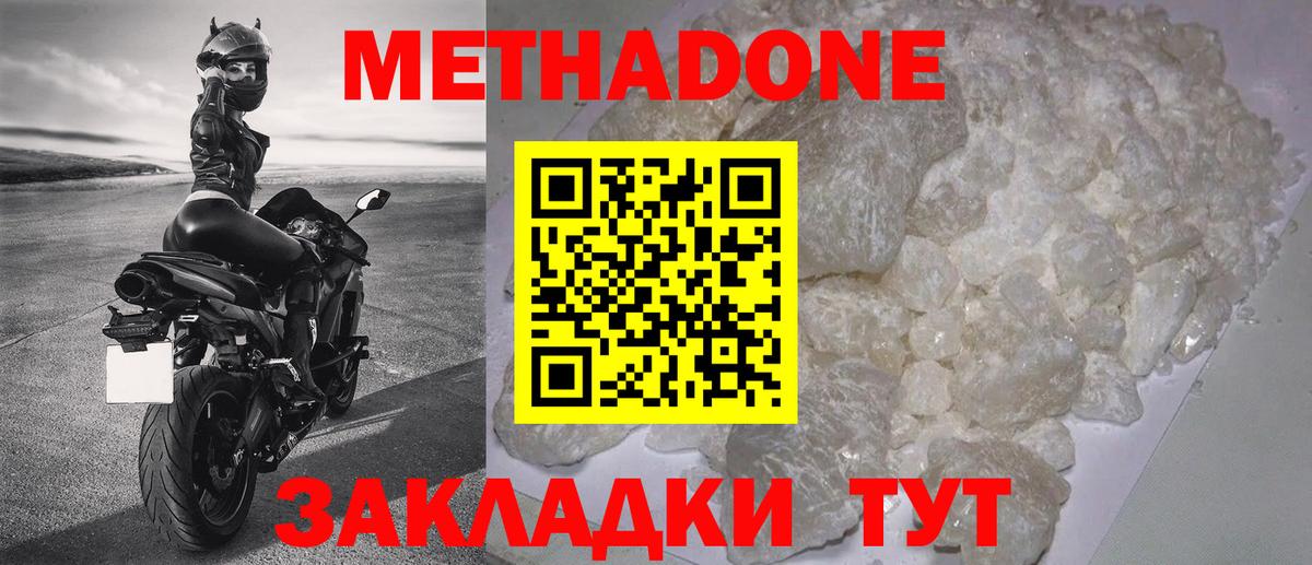 Метадон VHQ  Вход с VPN  Сорочинск 