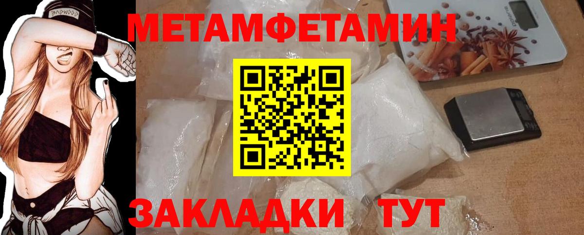 Метамфетамин винт Сорочинск