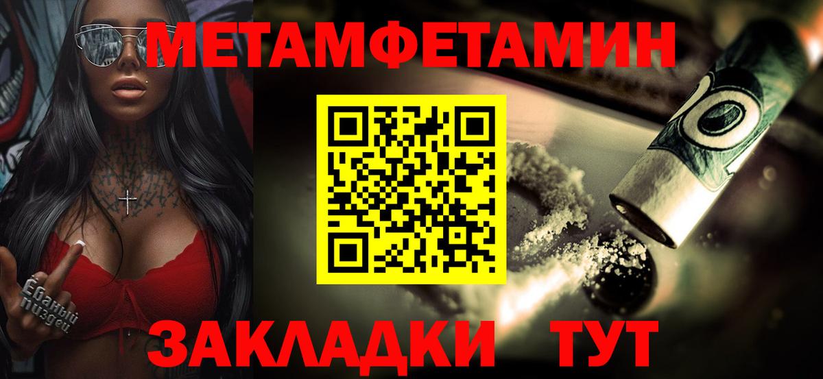Метамфетамин винт  Вход с VPN  Сорочинск 