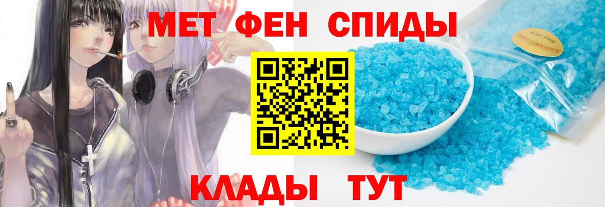 МЕТАМФЕТАМИН Methamphetamine Сорочинск