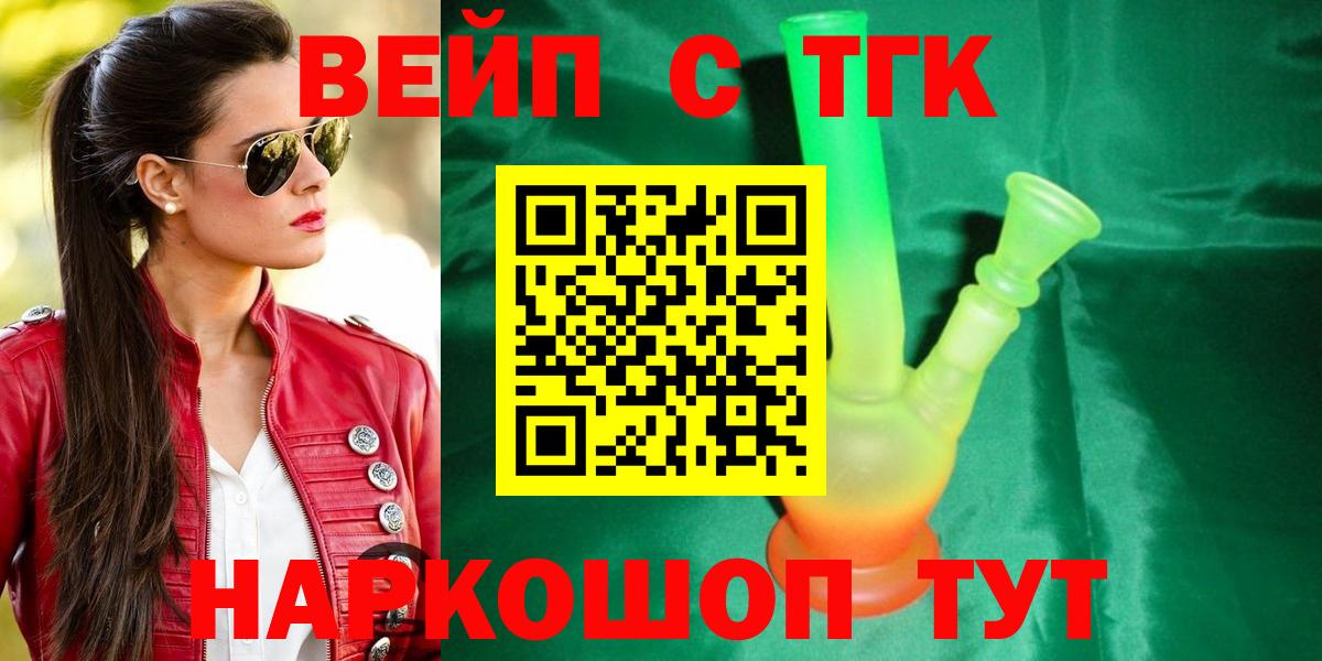 ТГК гашишное масло Сорочинск