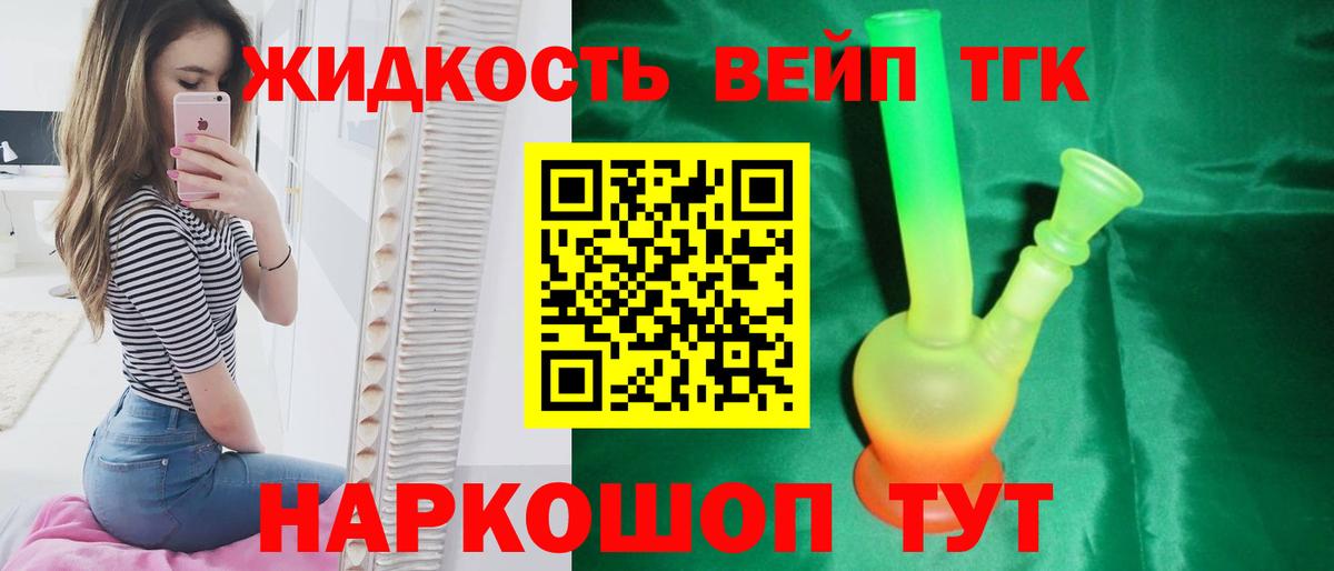 Дистиллят ТГК жижа Сорочинск