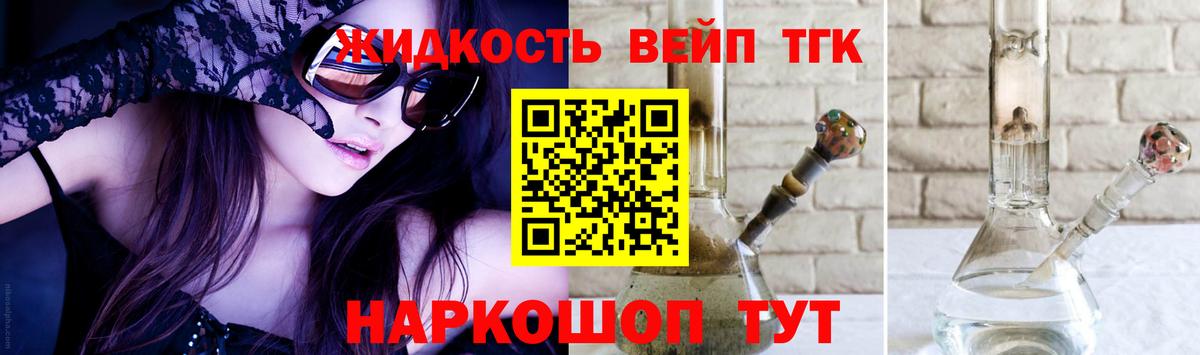 Дистиллят ТГК Wax  Вход с VPN  Сорочинск 