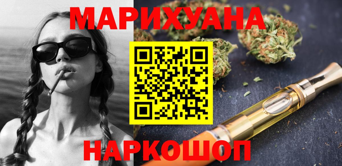 Бошки Шишки планчик  Шишки марихуана марихуана  МАРИХУАНА SATIVA & INDICA  Сорочинск  Вход с VPN 